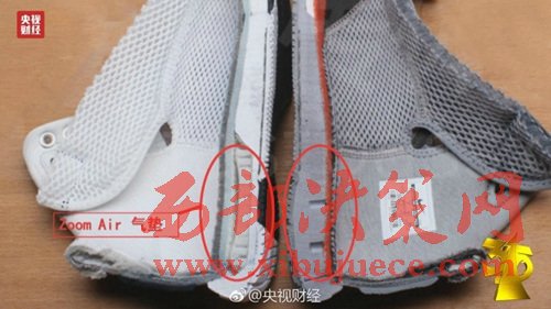 耐克陷入“氣墊門”。圖片來(lái)源：央視財(cái)經(jīng)微博。