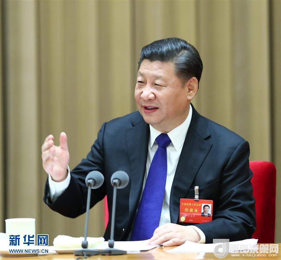 (時政)習(xí)近平在中央經(jīng)濟(jì)工作會議上發(fā)表重要講話