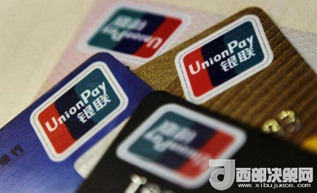 1000元內銀聯(lián)卡支付免密 我們卡里的錢安全嗎?