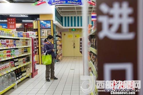 資料圖：民眾正在超市挑選進(jìn)口商品。<a target='_blank'  data-cke-saved- >中新社</a>記者 張?jiān)?攝