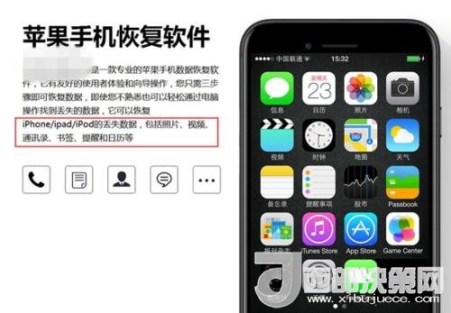 網(wǎng)上存在的手機數(shù)據(jù)恢復(fù)軟件。截圖