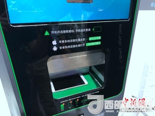 某手機回收機器，檢測時需要手機完全開放數(shù)據(jù)調(diào)用權(quán)限。<a target='_blank'  >中新網(wǎng)</a> 吳濤 攝