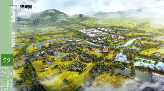 “綠色戰(zhàn)旗·幸福安唐”效果圖。鐘欣 攝