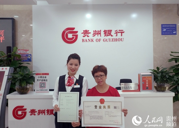 貴州省取消企業(yè)開戶許可后的第一筆企業(yè)開戶業(yè)務(wù)辦理成功。龍章榆 攝