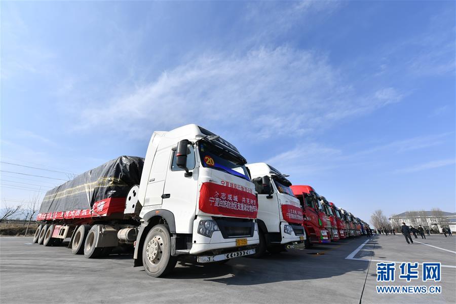 （聚焦疫情防控·對口支援19省份在奮戰(zhàn)·圖文互動）（1）“寧”成一股繩，心往一處“襄”——寧夏對口支援襄陽紀實