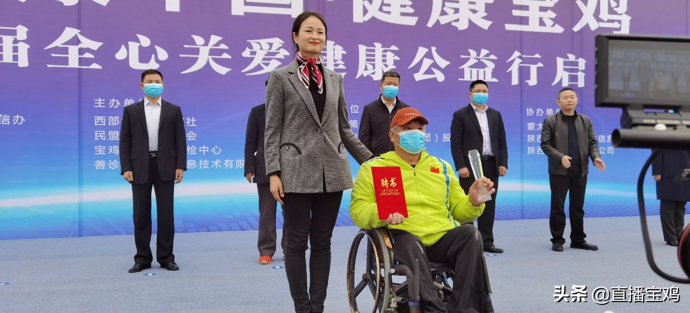 陜西寶雞首屆全心關(guān)愛(ài).健康公益行啟動(dòng)