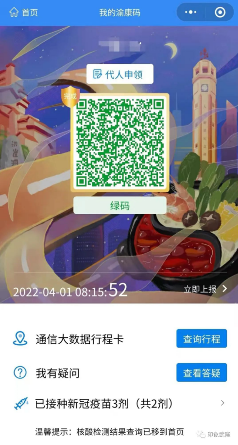 印象武隆 4月3日震撼復(fù)演！